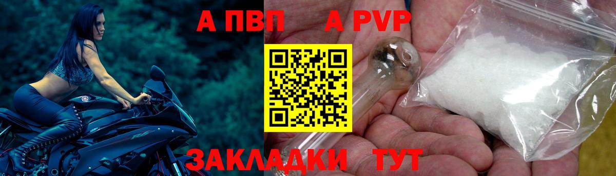 APVP СК КРИС Холмск