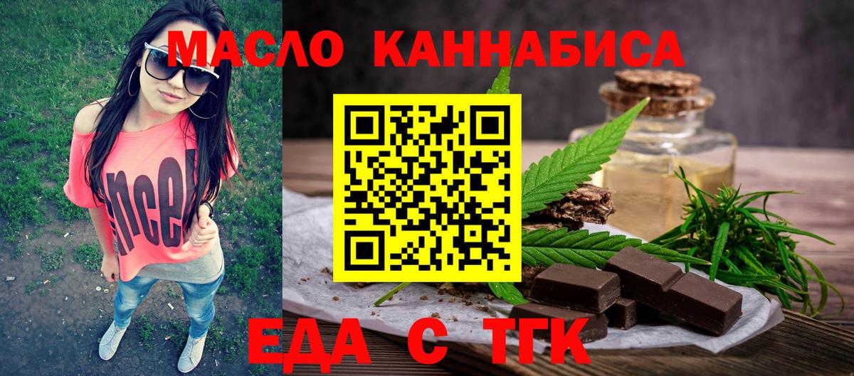 Холмск  Canna-Cookies марихуана  Вход с VPN 