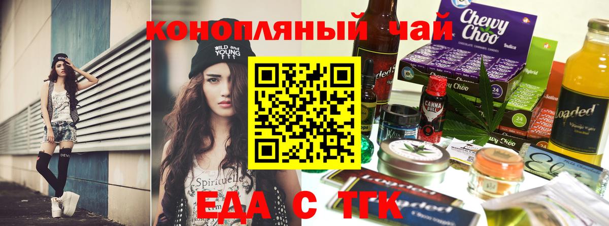 Cannafood конопля Холмск
