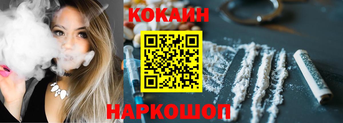 КОКАИН VHQ Холмск
