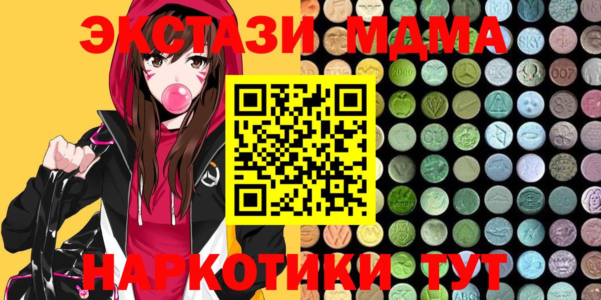 Ecstasy ешки  гидра ссылка  даркнет Telegram  где можно купить   Вход с VPN  ЭКСТАЗИ  Экстази круглые  Холмск 