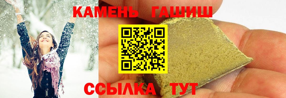 ГАШИШ гашик Холмск