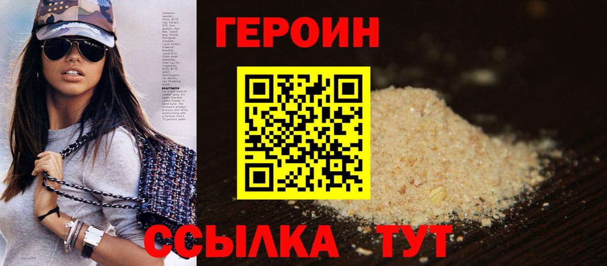 Холмск  ГЕРОИН Афган  Вход с VPN 