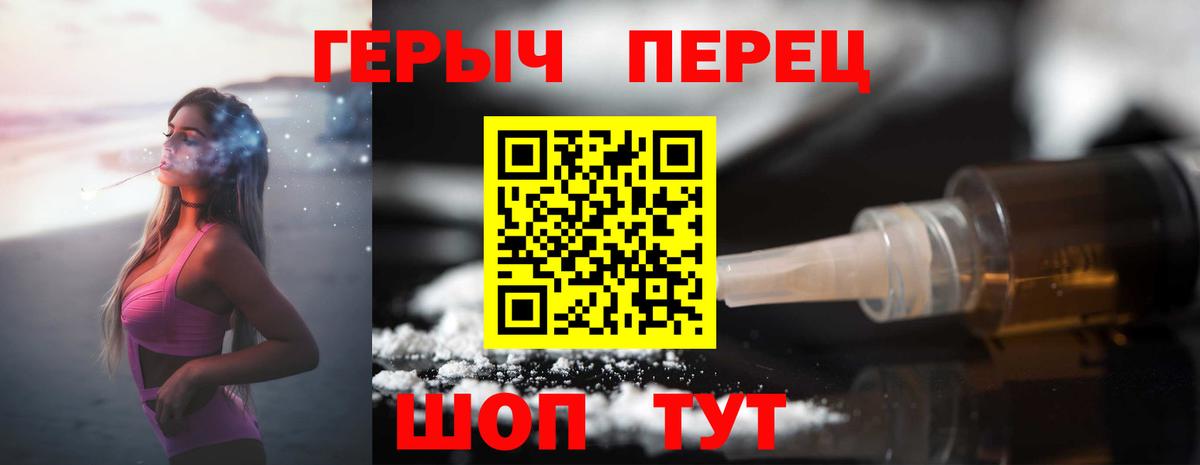 ГЕРОИН VHQ Холмск