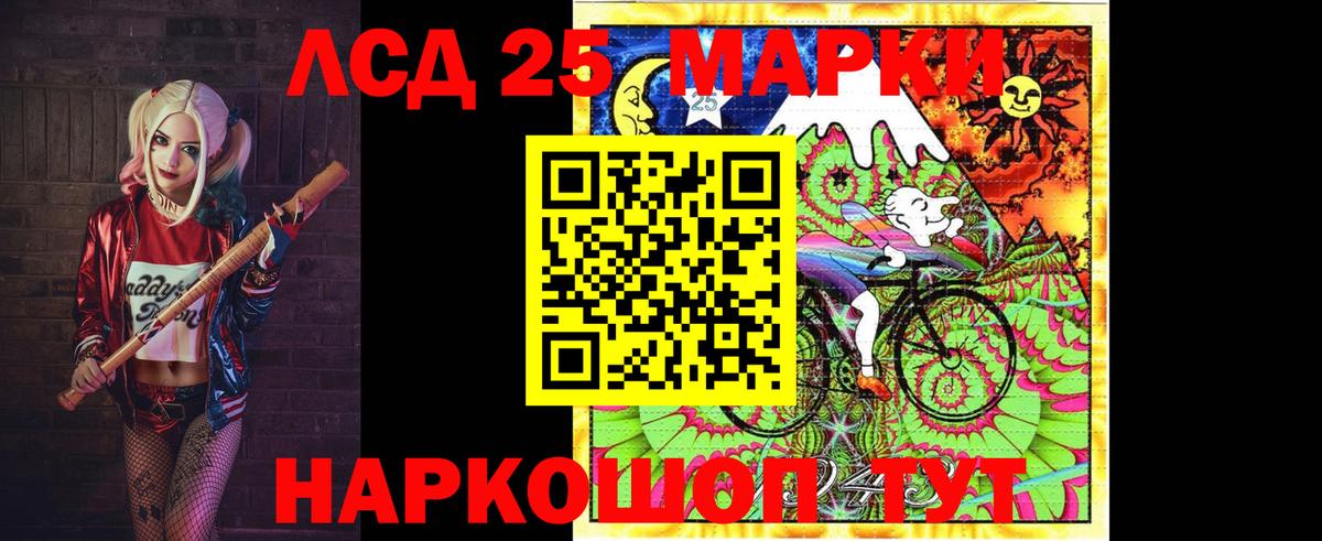 LSD-25 экстази ecstasy Холмск