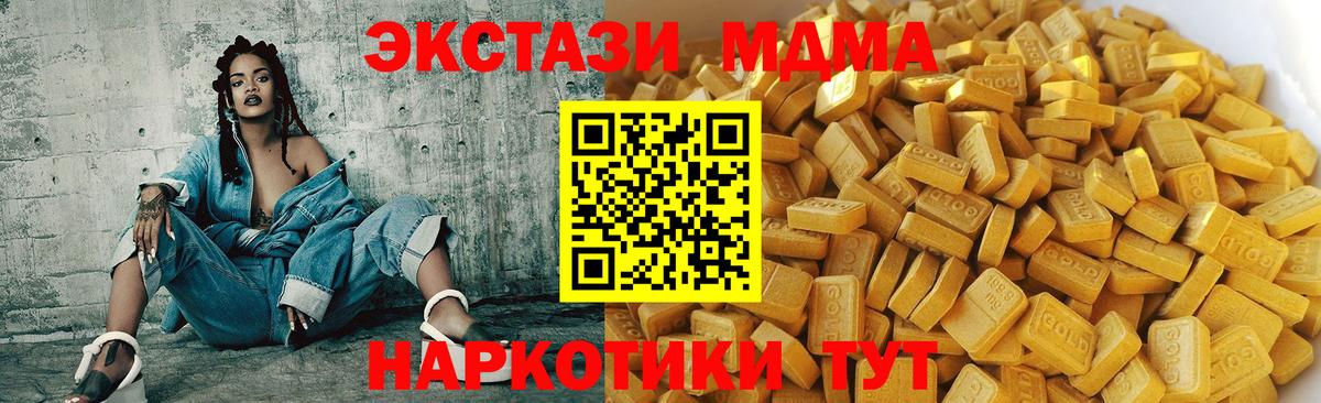 МДМА Molly Холмск