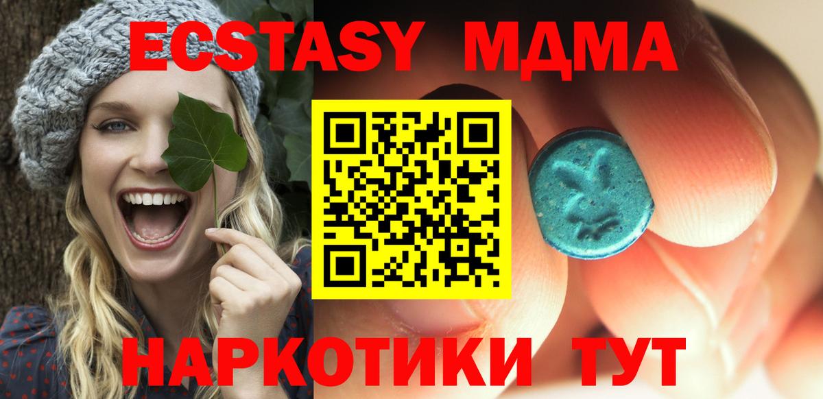 MDMA  Вход с VPN  Холмск  МДМА crystal  МДМА crystal 