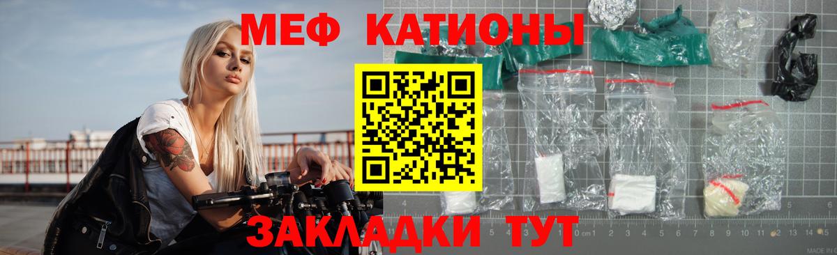 Холмск  МЕФ 4 MMC  МЯУ-МЯУ  Вход с VPN  Меф мука 