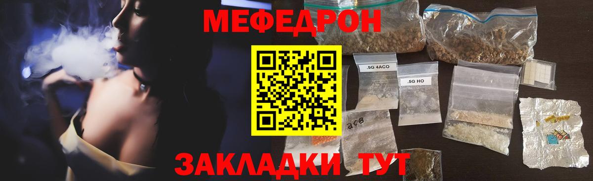 МЕФ  Холмск