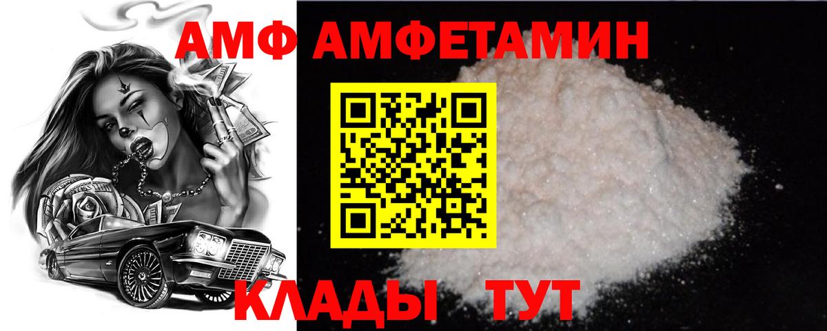 МЕТАМФЕТАМИН Methamphetamine  МЕТАМФЕТАМИН Methamphetamine  Холмск  Вход с VPN 