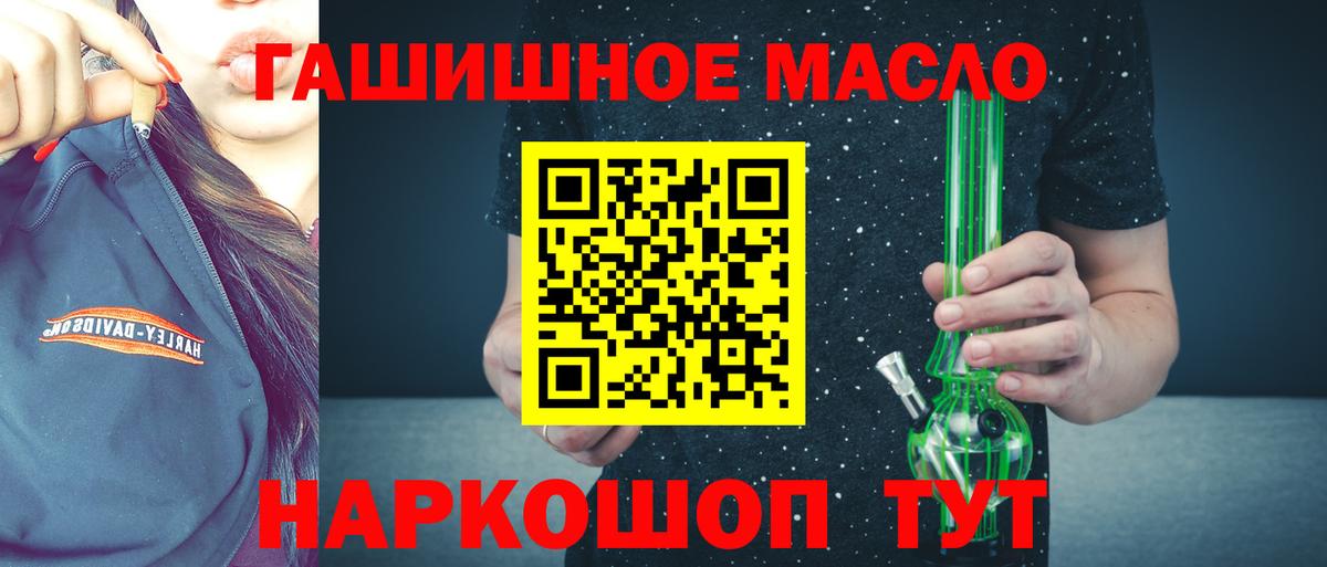ТГК THC oil  Дистиллят ТГК концентрат  Холмск  Вход с VPN 