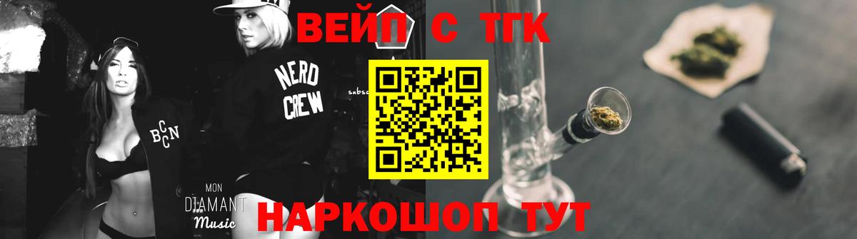 ТГК гашишное масло Холмск
