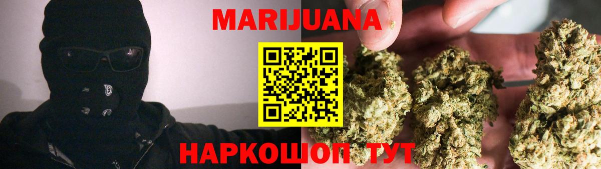Бошки Шишки THC 21%  МАРИХУАНА планчик  Вход с VPN  Каннабис ГИДРОПОН  Холмск 